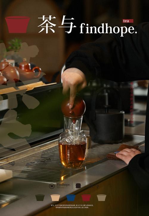 一叶金华，半盏新中式 当纯茶遇见氛围美学